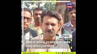 Dhoraji : નાની પરબડી ગામે મળેલ મૃતદેહ મામલે પરિવાર દ્વારા હ-ત્યાનો આક્ષેપ