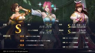 無双OROCHI３ Ultimate ねね 決戦!すべての終わりと始まり 渾沌