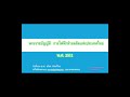 พระราชบัญญัติ การไฟฟ้าฝ่ายผลิตแห่งประเทศไทย พ ศ 2511