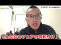 カシオ gショック 22年12月新作紹介【実機レビュー】