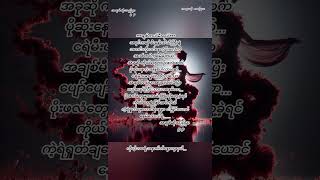 ချစ်တယ်မီးရယ် ...@YouTube  #myanmar #song #အလွမ်းသိချင်းများ @myanmarnetworkyt