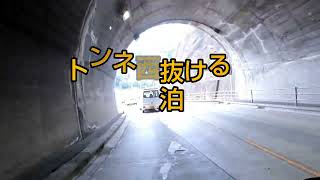 GSX250Rで長崎周遊、3分ツーリング。旭町～神ノ島。 #gsx250r #バイク #ソロツーリング #長崎市 #旭町 #神ノ島