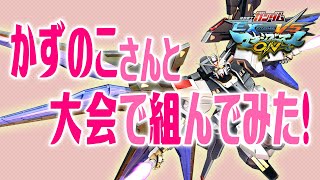 🔴かずのこ杯にストフリで参戦！果たして結果は…【マキオン/切り抜き】