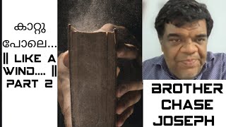 ARC - കാറ്റ്  പോലെ || Like a wind || Part 2 || Bro. Chase Joseph || Monday || 16.05.2022