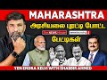 BJP ally Ajit Pawar exposes Adani’s role in Maharashtra politics | Modi | Pawar | Rahul | INDIA