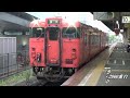 【大規模運休】岡山駅を走る列車 2023.6.2 【続々列車】