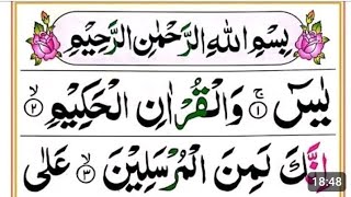 Surah yaseen ki tilawat urdu tarjuma ke sath || beautiful recitation #buxtv #2023#quran#surahyaseen
