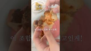 오랜만에 빵 두끼의 하루는 어땠을까? #shorts #탈다이어트