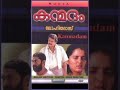 manjakkiliyude moolipattunde l kanmadham 1998 l mohanlal l manju varier l yesudas l