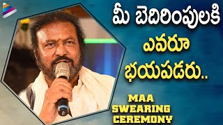Mohan Babu Powerful Speech | Manchu Vishnu Swearing Ceremony | MAA Elections 2021 | Telugu FilmNagar