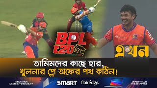 আগের ম্যাচ বয়কট করা 'বিদেশি' ক্রিকেটার জেতালেন রাজশাহীকে | BPL 2025 | Durbarn Rajshahi | Ekhon TV