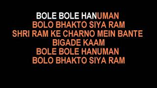 Bole Bole Hanuman Karaoke Anil Bheem