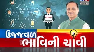 જાણો ગુજરાત સરકારની  યુવા સ્ટાર્ટઅપ યોજનાઓ વિશે