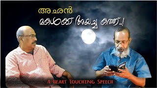 അഛൻ മകൾക്ക് അയച്ച കത്ത് / Heart Touching Speech / Jose Peter And Nixon P.Gopal / Binocular channel