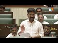 cm revanth reddy on rythu bharosa in assembly sessions రైతులను ఆదుకోవడమే మా ప్రభుత్వ ఉద్దేశం 10tv