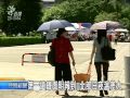 2010 10 02公視晚間新聞 第一道鋒面明報到 北部恐降到20度