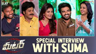 Meter Team Special Interview With Suma | Kiran Abbavaram | Ramesh Kaduri | Athulyaa Ravi