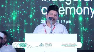 HAMEED ALI SHIHAB THANGAL  | SIBAQ NATIONAL ARTS FEST 2022 | OPENING CEREMONY