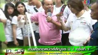 เกษตร Hotnews