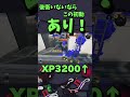 王冠でも通用したよ〜‼️ スプラ3 スプラトゥーン3 かんざきあやめ splatoon3 shorts