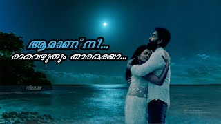 Aaranu nee (ആരാണു നീ... രാവെഴുതും താരകയോ...)