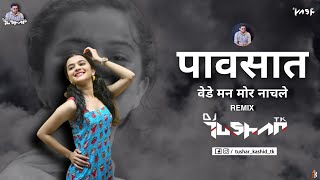 Pavasat Vede Man Mor Nachale Remix Dj Tushar Tk \u0026 Dj Yash Yk #trending #share #motivation