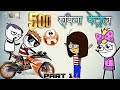 500 rupya Petrol ❤️takin mila aalo 🤓part 1 Aadivasi cartoon 😄 Shailesh valvi