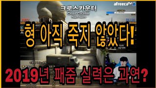 서든어택]패줌1위 심형님 크로스카운터 36살의 괴물급(패줌)스나 (sudden attack)