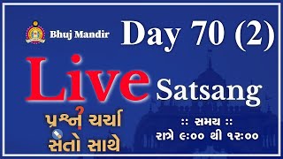 Day 70 (2) ઓનલાઈન રાસોત્સવ | Online Rasotsav | Jemish Bhagat | Aksharmuni Swami | Mumbai