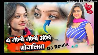 Mahakumbh माला बेचते वायरल | Monalisa Ka Gana | Dj Remix | Prayagraj | Monalisa | Monalisa Song