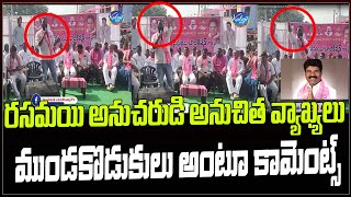 రసమయి అనుచరుడి అనుచిత వ్యాఖ్యలు | Inappropriate comments by Rasamai bala Kishan follower | kaloji TV