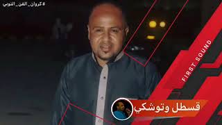 الفنان ناصر سيد // حفلة قسطل 2022 // تاريخ 13/7/2022 // فرحة العريس علاء 🔥🔥