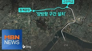 서울시 '자전거 혁명' 실행…청계천~강남 자전거도로망 구축 [전국네트워크]