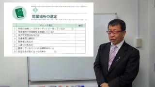 接骨院・整骨院開業の手順と方法②（資金調達）　[整骨院経営　税理士　高瀬智亨]