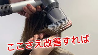 乾かし方でツヤ髪になれる？！ドライヤーの使い方をプロ美容師が伝授