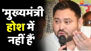 Tejashwi Yadav On CM Nitish : सीएम नीतीश कुमार पर तेजस्वी यादव का तंज-'मुख्यमंत्री होश में नहीं हैं'