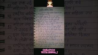 10 Lines Essay On National Girl Child Day In Hindi //  Rashtriya Balika Divas Par Nibhandh Hindi Me