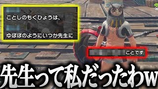 あまみキッズの今年の目標を聞いた先生（あまみ）の反応が面白すぎたwww【切り抜き あまみちゃんねる モンハンライズ サンブレイク コスプレ 重ね着】