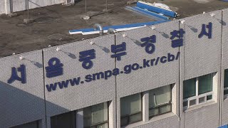 SNS로 접근…'초등학생 감금·성폭행' 2명 검거 / 연합뉴스TV (YonhapnewsTV)