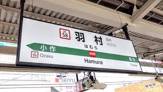 【JR青梅線】羽村駅  Hamura