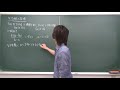 lus体験授業　数学3（basic）微分応用　基礎講座①平均値の定理