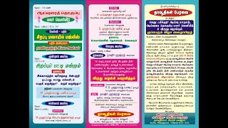 4வது ஃபிக்ஹு ஆய்வு மாநாடு,ஆய்வுரை தொகுப்பு மலர் வெளியீடு|\u0026 விருது வழங்கும்முப்பெரும் விழா...