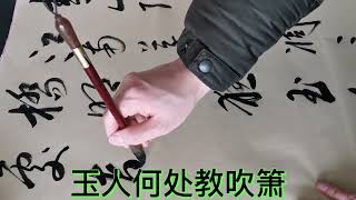 行草欣賞杜牧詩    寄揚州韓綽判官！#书法 #毛笔字 #练字 #诗词