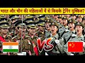 Indian 🇮🇳 Army woman 🆚 China 🇨🇳 Army woman || Factify || #short #shorts