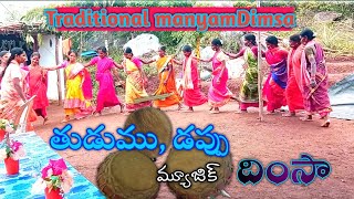 ||ManyamDimsa|| Traditional Dimsa 🔥🔥 తుడుము, డప్పు సౌండ్ కి దింసా మాములుగా లేదు 🔥🔥🔥🔥