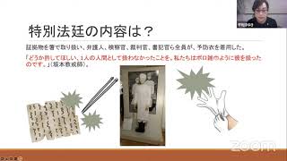 菊池事件連続講座第６回　司法はどうかかわったのか？　特別法廷と差別的審理