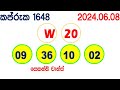 kapruka 1648 today lottery result 2024.06.08 අද කප්රුක ලොතරැයි lotherai dinum anka dlb lottery sho