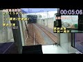 【前面展望 比較】隣駅までの距離 “最長”vs“最短” 大阪編 jr u0026大手私鉄　between stations too short too long osaka japan.