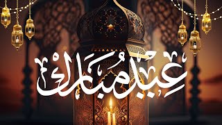 Taqabbalallahu Minna Wa Minkum Islamic Eid Nasheed Nomusic Videos Viral