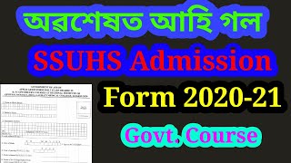 SSUHS Admission Form 2020|| How to Apply || Srimanta Sankaradeva University